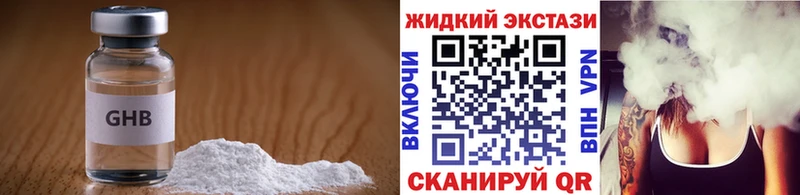 Бутират GHB  Тайга 