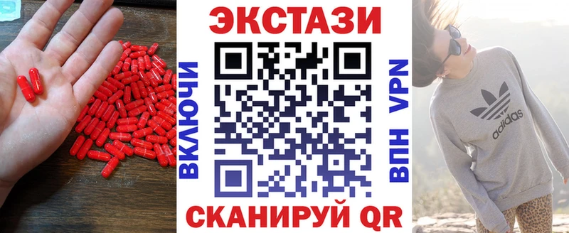наркота  Тайга  Ecstasy 250 мг 