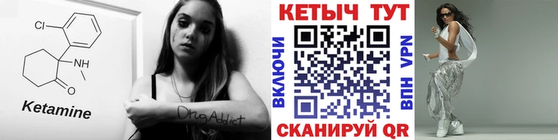 купить закладку  Тайга  КЕТАМИН VHQ 