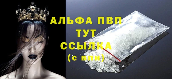 альфа пвп Балахна