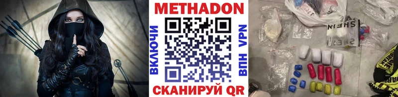 Метадон кристалл  Тайга 